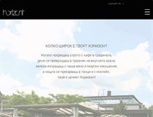 Tablet Screenshot of horizont.bg